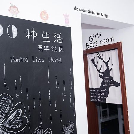 Guilin Hundred Lives Youth Hostel Exterior photo
