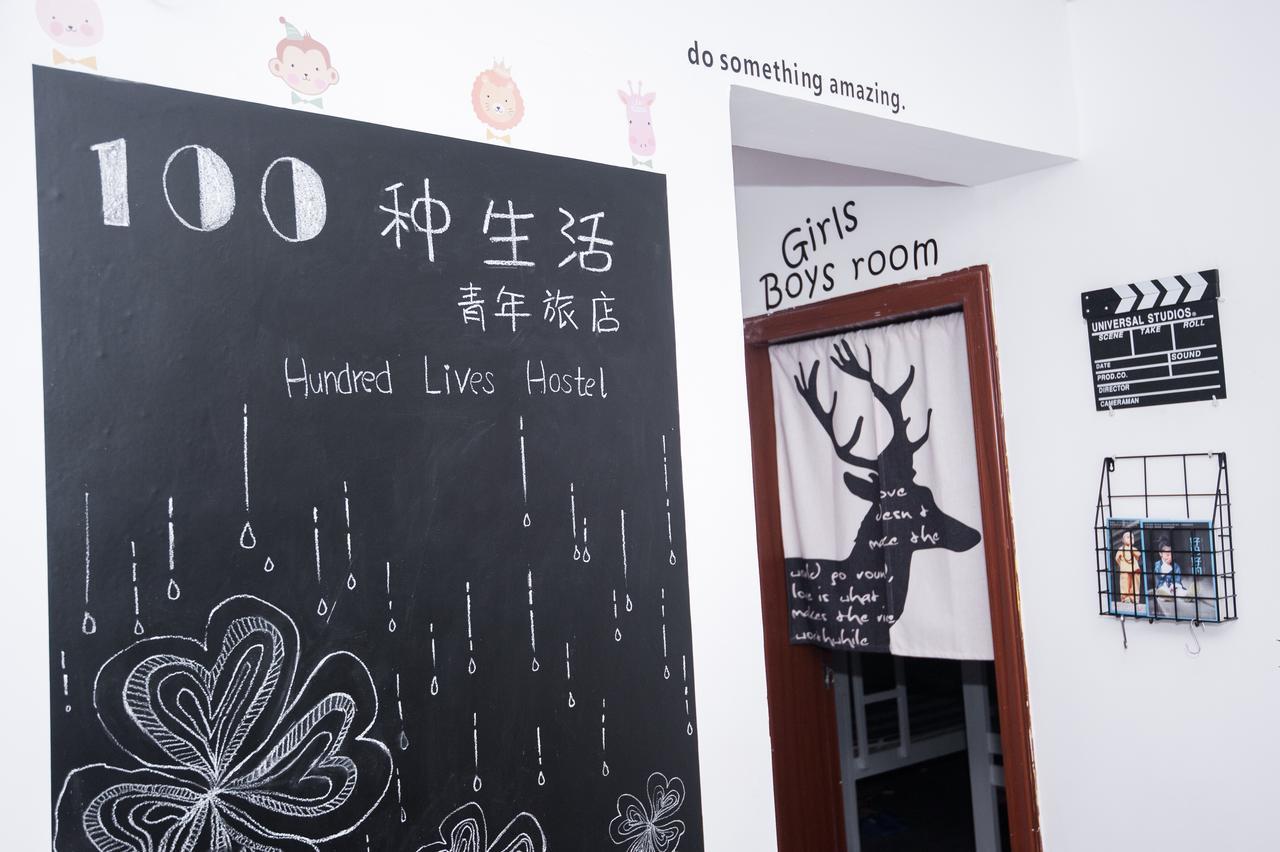 Guilin Hundred Lives Youth Hostel Exterior photo